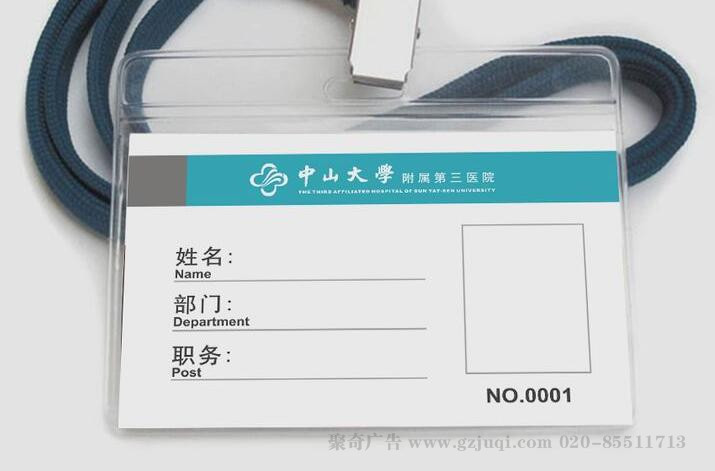 广州VI华体在线登录入口-华体（中国）-医生职务牌华体在线登录入口-华体（中国）|广州聚奇广告