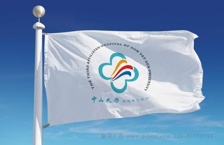 广州VI华体在线登录入口-华体（中国）-医院旗帜华体在线登录入口-华体（中国）|广州聚奇广告