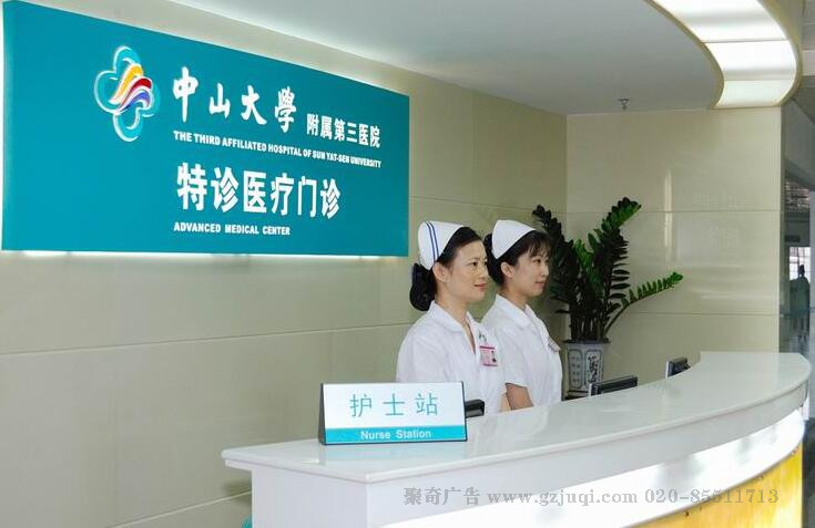 广州VI华体在线登录入口-华体（中国）-医院护士站华体在线登录入口-华体（中国）