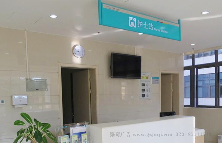 广州VI华体在线登录入口-华体（中国）-医院护士站华体在线登录入口-华体（中国）（悬挂式）