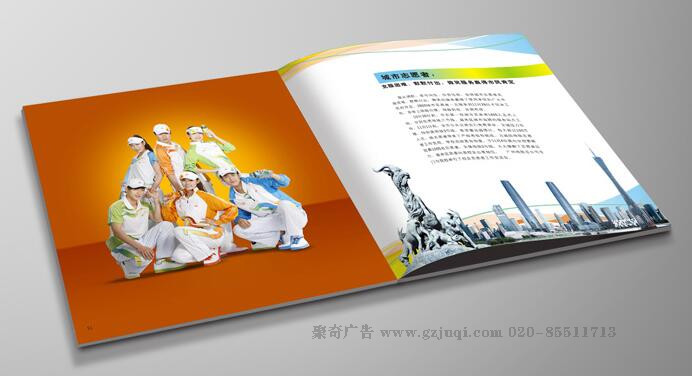 广州画册华体在线登录入口-华体（中国）公司-亚运会纪念册华体在线登录入口-华体（中国）