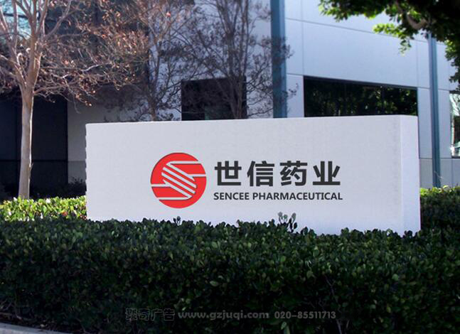 企业品牌VI华体在线登录入口-华体（中国）-企业标识牌华体在线登录入口-华体（中国）