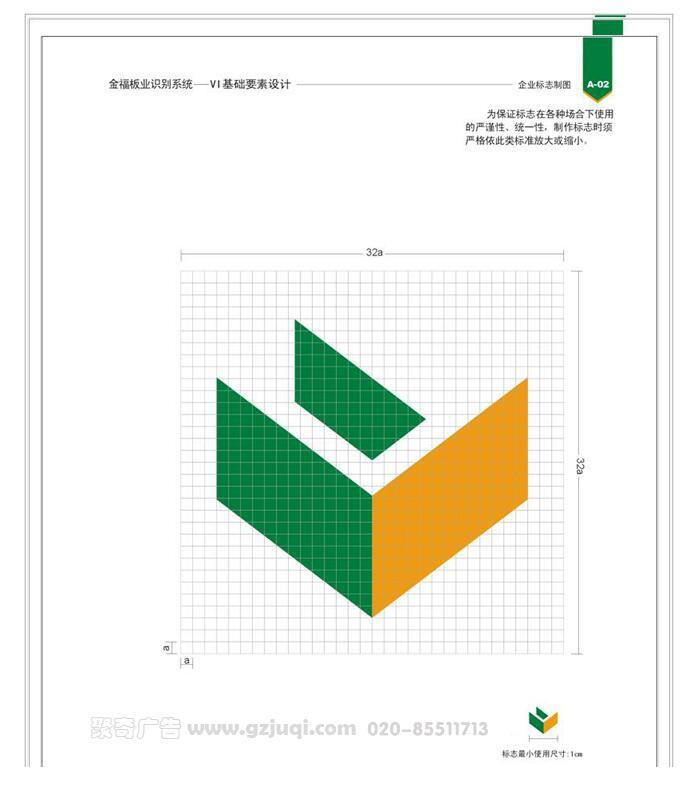 金福板业企业标志华体在线登录入口-华体（中国）