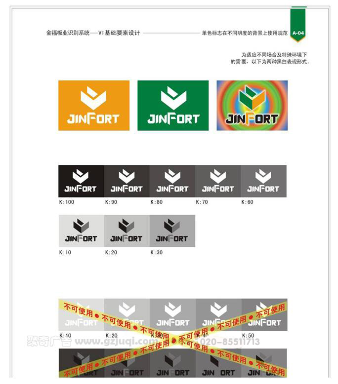 金福板业企业LOGO华体在线登录入口-华体（中国）
