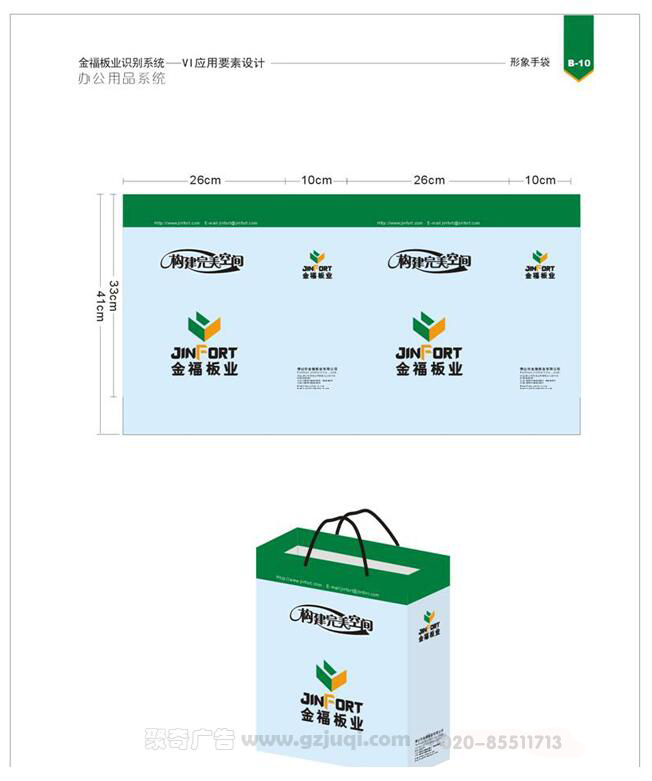 vi视觉应用部分手提袋华体在线登录入口-华体（中国）
