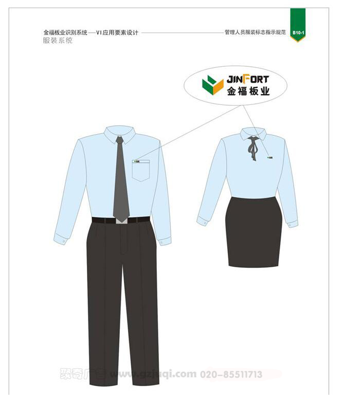 vi视觉应用企业工装华体在线登录入口-华体（中国）