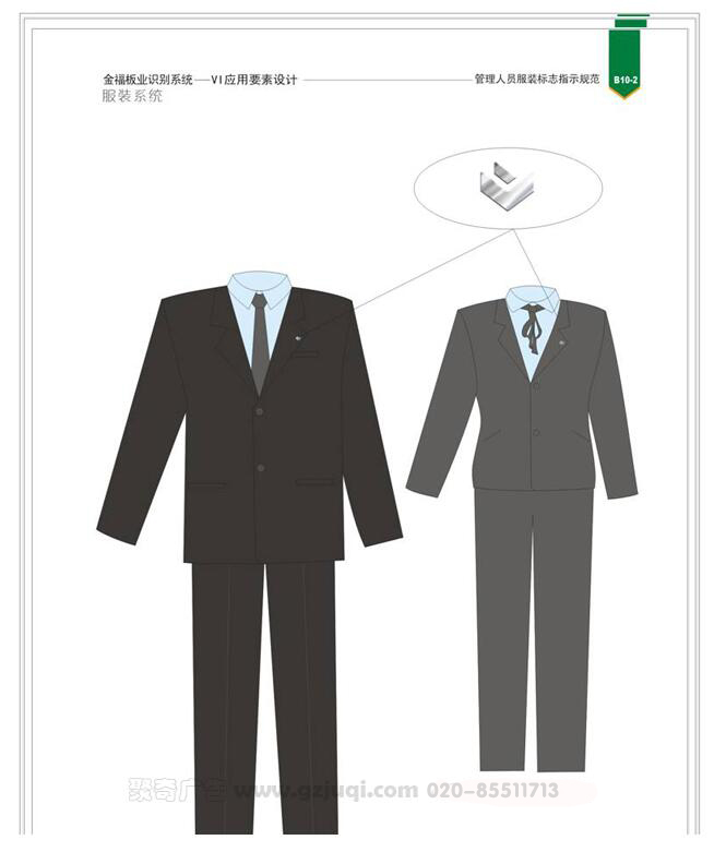 vi视觉应用部分企业工装华体在线登录入口-华体（中国）