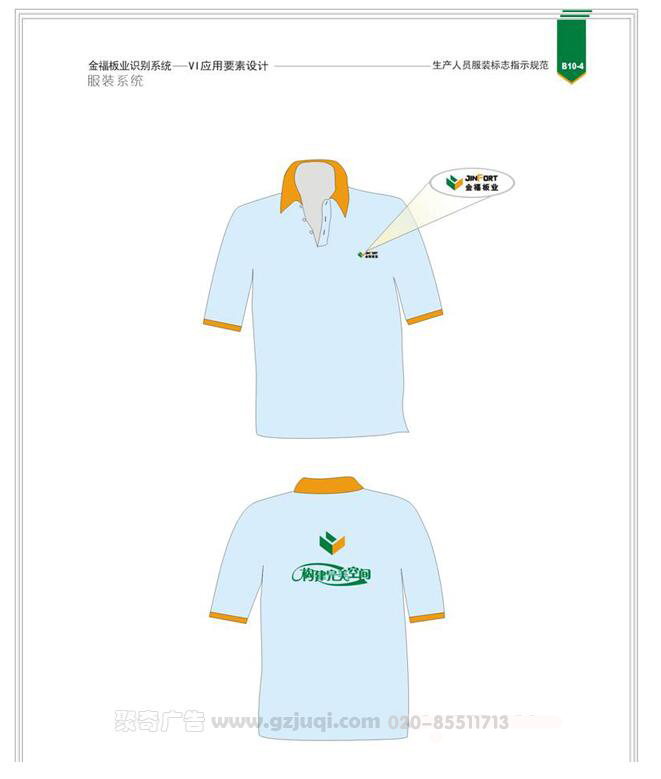 企业员工服华体在线登录入口-华体（中国）