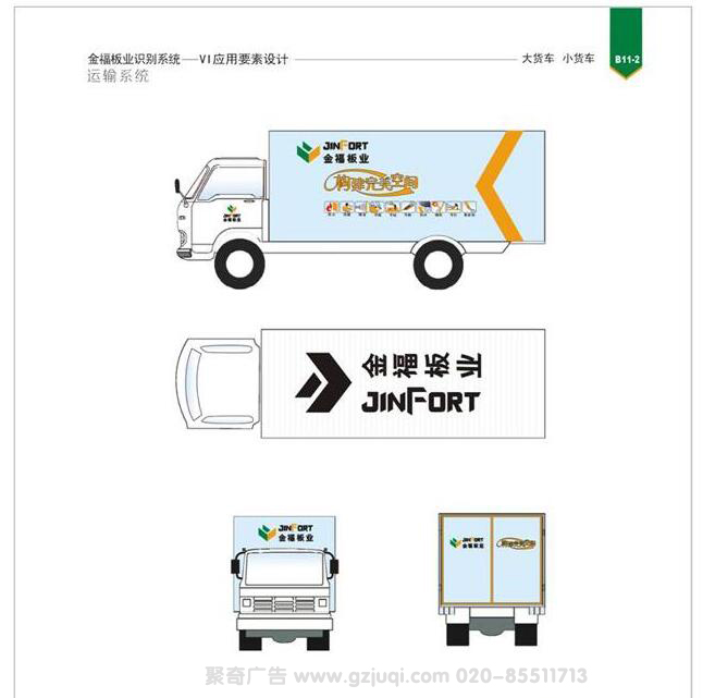 企业车体广告华体在线登录入口-华体（中国）