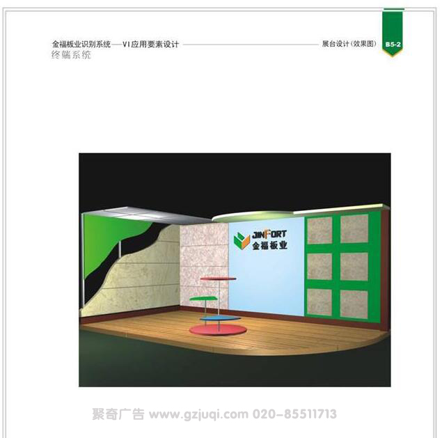 广州vi视觉系统华体在线登录入口-华体（中国）专卖店华体在线登录入口-华体（中国）