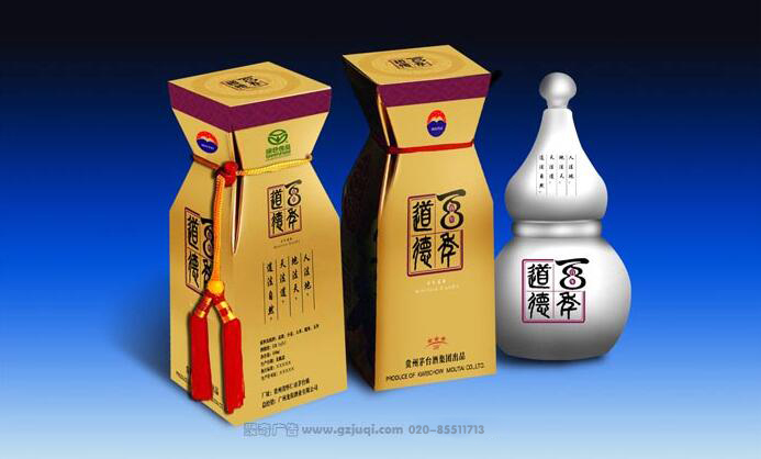 茅台酒白酒礼盒包装华体在线登录入口-华体（中国）效果图