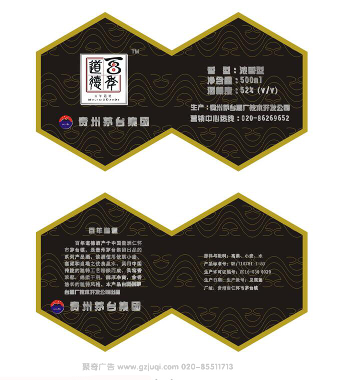 广州包装华体在线登录入口-华体（中国）公司&mdash;&mdash;聚奇广告15年包装华体在线登录入口-华体（中国）经验