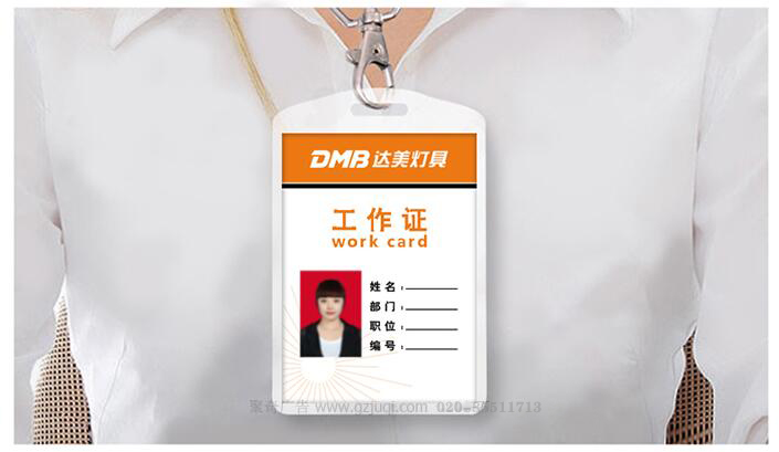 广州企业VI华体在线登录入口-华体（中国）-达美工作证华体在线登录入口-华体（中国）|广州聚奇广告