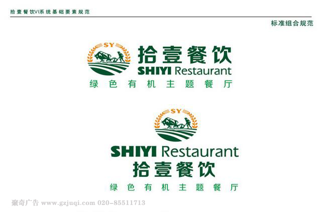 广州vi视觉标志华体在线登录入口-华体（中国）公司标准组合规范