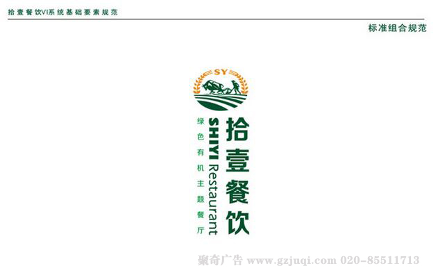 广州vi华体在线登录入口-华体（中国）找哪家公司好？聚奇广告vi标志华体在线登录入口-华体（中国）公司