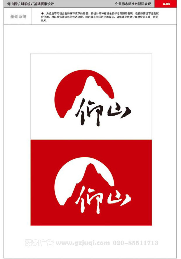 企业vi标志华体在线登录入口-华体（中国）