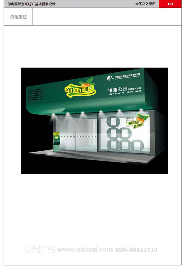 广州企业vi标志华体在线登录入口-华体（中国）专志店华体在线登录入口-华体（中国）