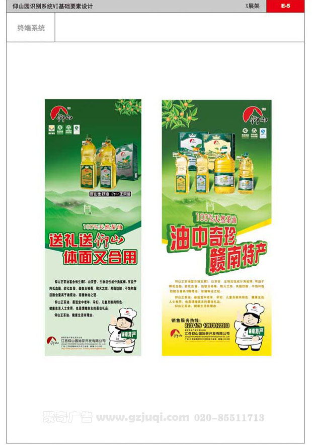 广州企业视觉vi系统华体在线登录入口-华体（中国）公司