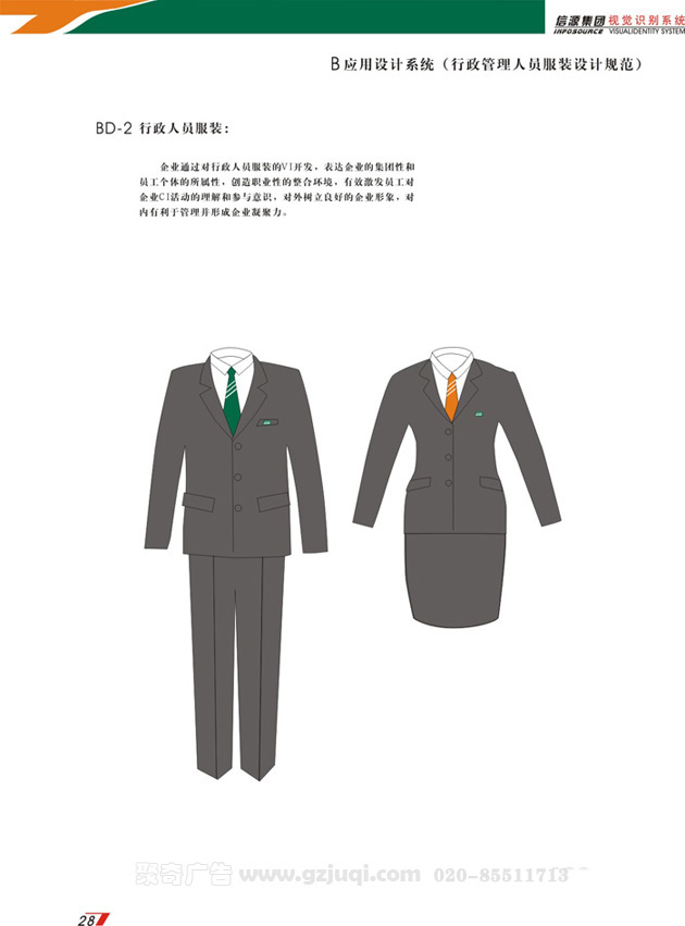 企业VI华体在线登录入口-华体（中国）-企业工装华体在线登录入口-华体（中国）
