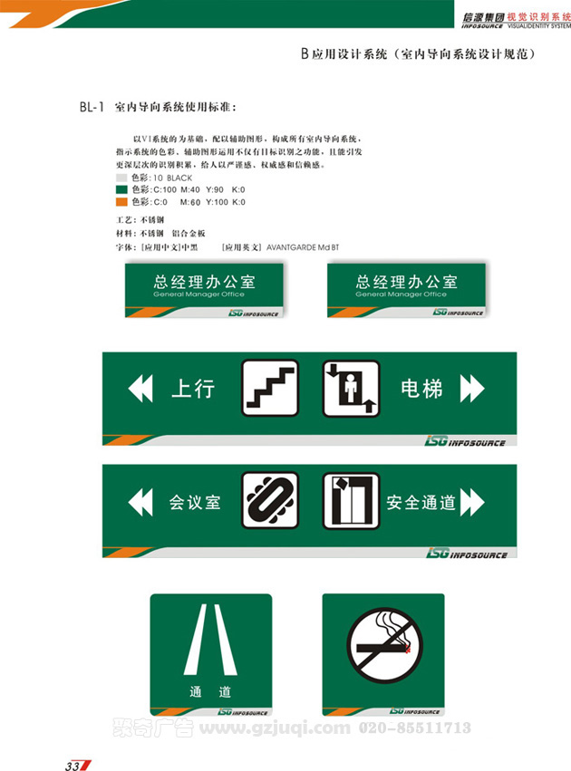 企业VI华体在线登录入口-华体（中国）-标识导向牌华体在线登录入口-华体（中国）