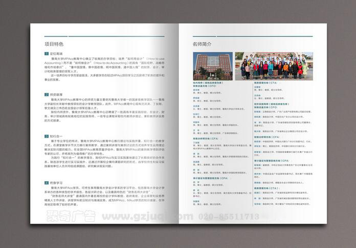 宣传画册华体在线登录入口-华体（中国）公司-聚奇广告