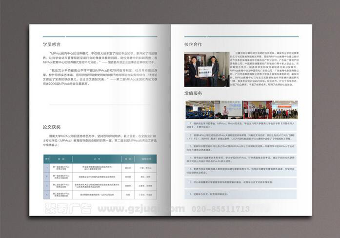 学校画册华体在线登录入口-华体（中国）-聚奇广告