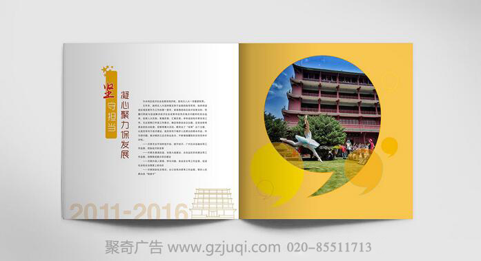 越秀人大画册华体在线登录入口-华体（中国）|机关画册华体在线登录入口-华体（中国）|广州画册华体在线登录入口-华体（中国）