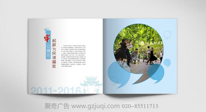 越秀人大画册华体在线登录入口-华体（中国）|机关画册华体在线登录入口-华体（中国）|广州画册华体在线登录入口-华体（中国）