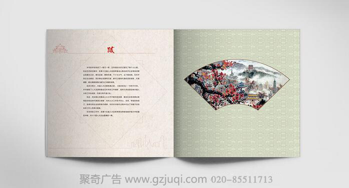 越秀人大画册华体在线登录入口-华体（中国）|机关画册华体在线登录入口-华体（中国）|广州画册华体在线登录入口-华体（中国）