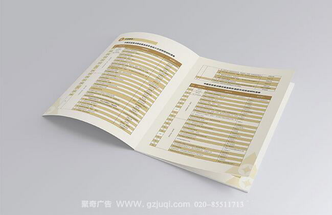 广州画册华体在线登录入口-华体（中国）公司&mdash;&mdash;聚奇广告