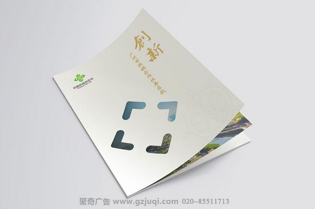 广州市供销合作总社画册华体在线登录入口-华体（中国）-广州画册华体在线登录入口-华体（中国）公司