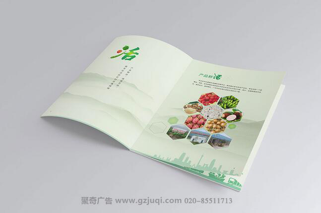 广州市供销合作总社画册华体在线登录入口-华体（中国）-广州画册华体在线登录入口-华体（中国）公司