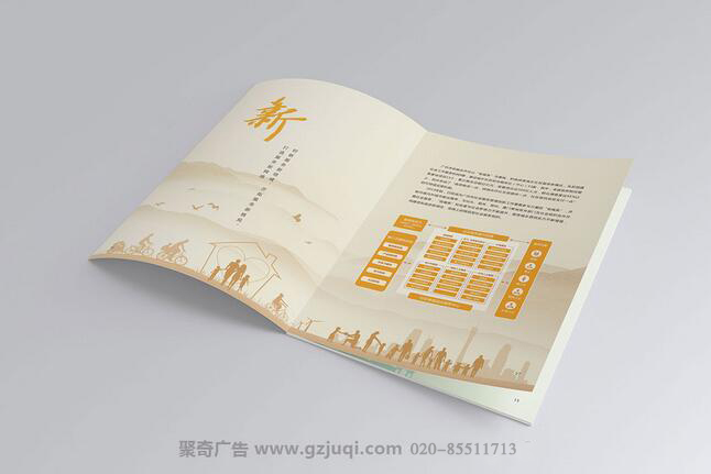广州市供销合作总社画册华体在线登录入口-华体（中国）-广州画册华体在线登录入口-华体（中国）公司