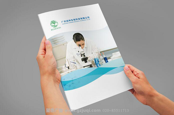 润坤生物科技公司宣传册华体在线登录入口-华体（中国）