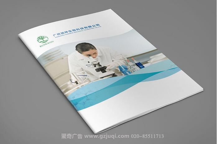 润坤生物科技公司宣传册华体在线登录入口-华体（中国）