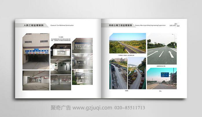 宏业金基建筑公司画册华体在线登录入口-华体（中国）