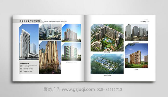 宏业金基建筑公司画册华体在线登录入口-华体（中国）