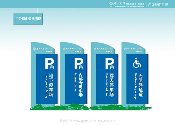 标识导视华体在线登录入口-华体（中国）-户外导向分流标识|聚奇广告