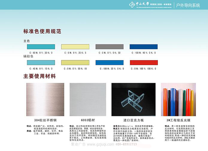 标识导视华体在线登录入口-华体（中国）-标准色使用规范|聚奇广告