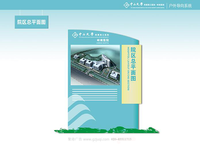标识导视华体在线登录入口-华体（中国）-院区总平面图|聚奇广告