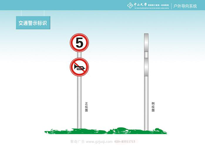 标识导视华体在线登录入口-华体（中国）-交通警示标识|聚奇广告