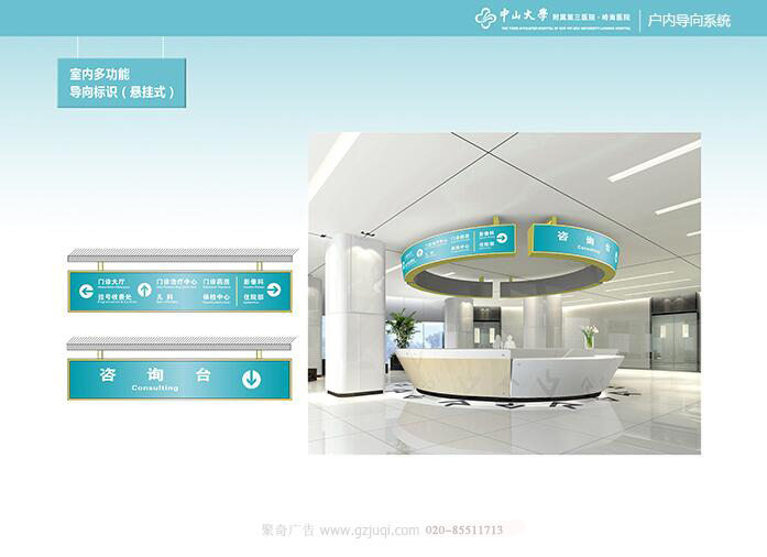 标识导视华体在线登录入口-华体（中国）-室内多功能导向标识（悬挂式）|聚奇广告