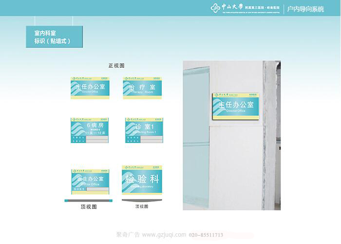 标识导视华体在线登录入口-华体（中国）-室内科室标识（贴墙式）|聚奇广告