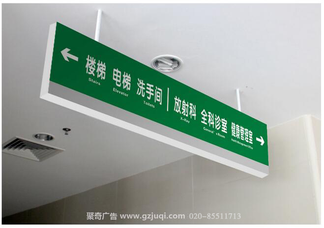 社区卫生服务中心标识标牌华体在线登录入口-华体（中国）制作公司