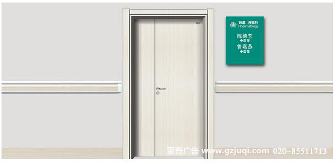 社区卫生服务中心标识标牌华体在线登录入口-华体（中国）制作公司