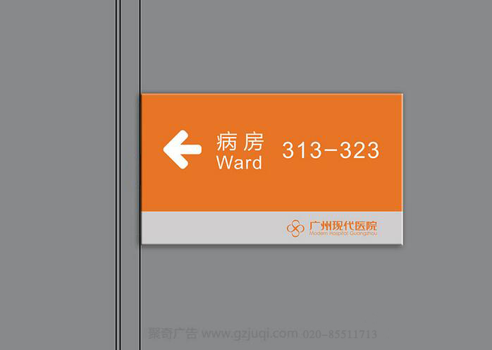 医院导视系统华体在线登录入口-华体（中国）|广州导视系统华体在线登录入口-华体（中国）|医院标识导视华体在线登录入口-华体（中国）