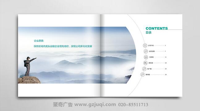 粤运朗日形象画册华体在线登录入口-华体（中国）-广州形象画册华体在线登录入口-华体（中国）