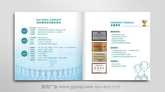 粤运朗日形象画册华体在线登录入口-华体（中国）-广州形象画册华体在线登录入口-华体（中国）