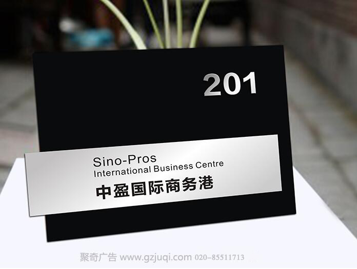 广州标识标牌华体在线登录入口-华体（中国）|广州标牌制作|广州标识标牌安装
