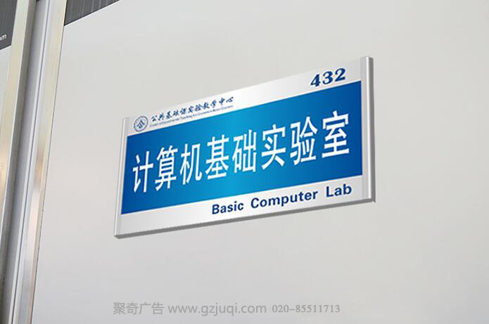 广州标识标牌华体在线登录入口-华体（中国）|广州标牌制作|广州标识标牌安装